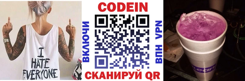 Купить  Гаврилов Посад  Кодеиновый сироп Lean Purple Drank 