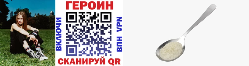 Героин герыч Купить закладки Гаврилов Посад