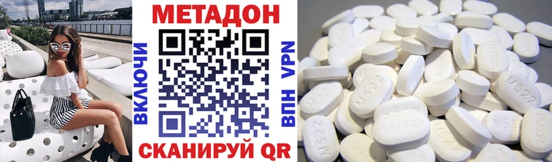 Метадон VHQ  Купить закладки  Гаврилов Посад 